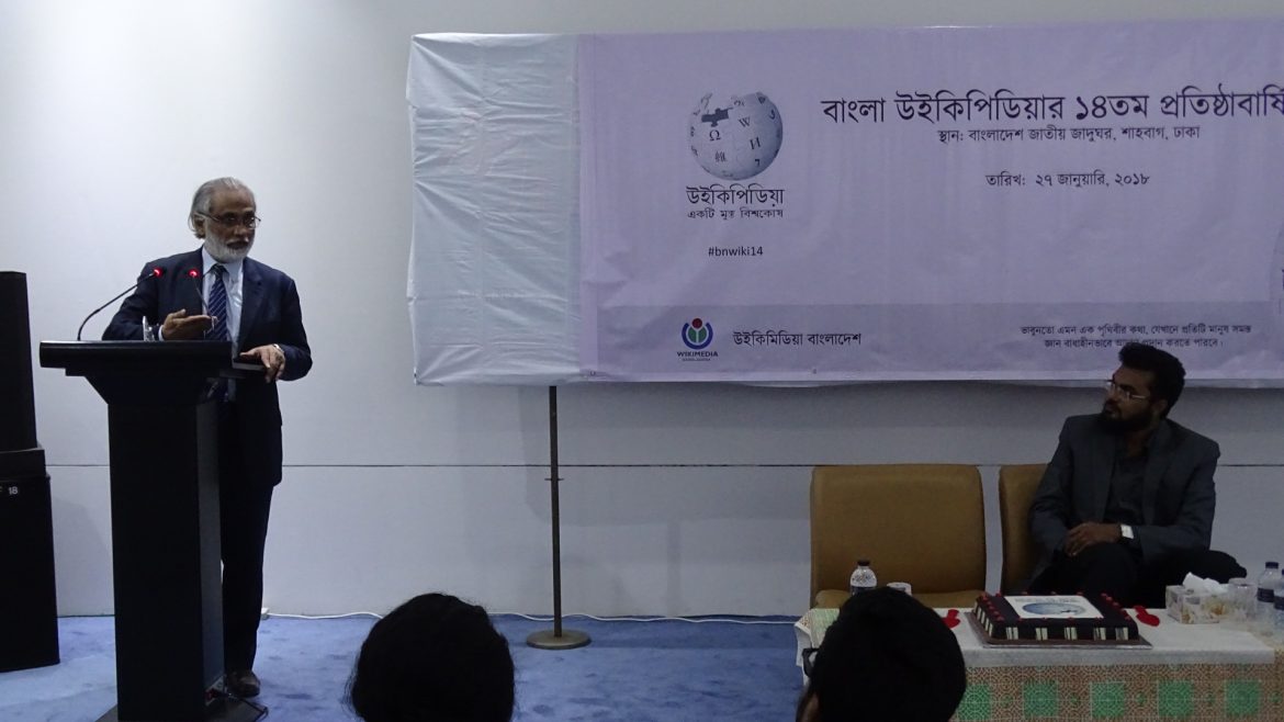 নানা আয়োজনে বাংলা উইকিপিডিয়ার প্রতিষ্ঠাবার্ষিকী উদযাপন