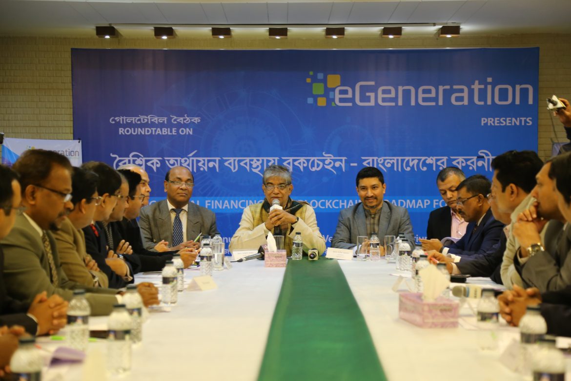ব্লকচেইন প্রযুক্তি নিয়ে কাজ করছে ইজেনারেশন
