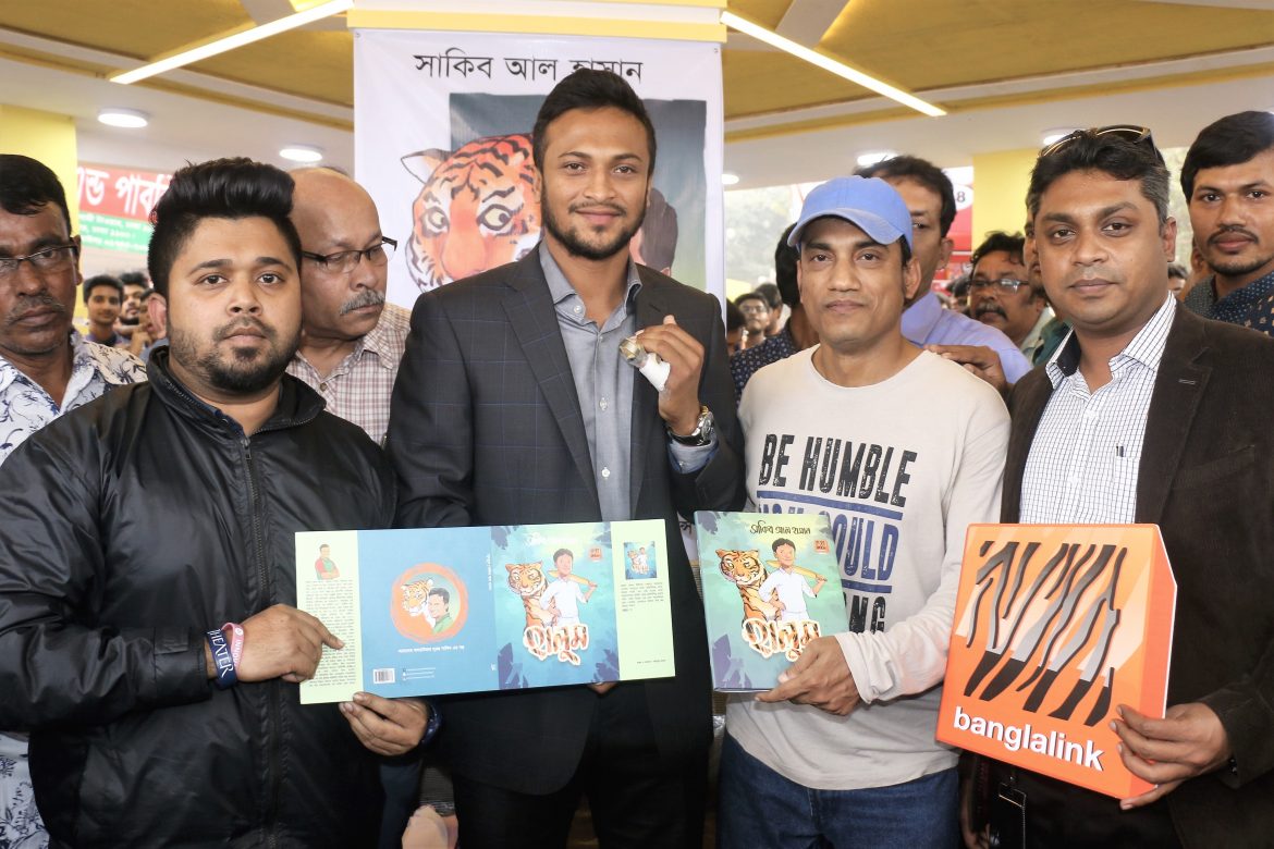 বাংলালিংকের সৌজন্যে একুশে বইমেলায় সাকিব আল হাসানের বই “হালুম”
