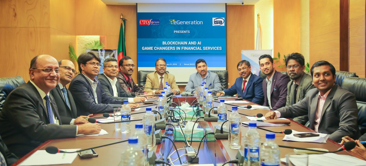 ব্লকচেইন ও আর্টিফিশিয়াল ইন্টেলিজেন্স: আর্থিকখাতে সম্ভাবনার নতুন ক্ষেত্র