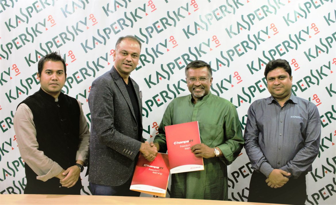 শিশুদের অনলাইন নিরাপত্তা দিতেকাজ করবে চ্যাম্পস টোয়েন্টিওয়ান ও ক্যাসপারস্কি