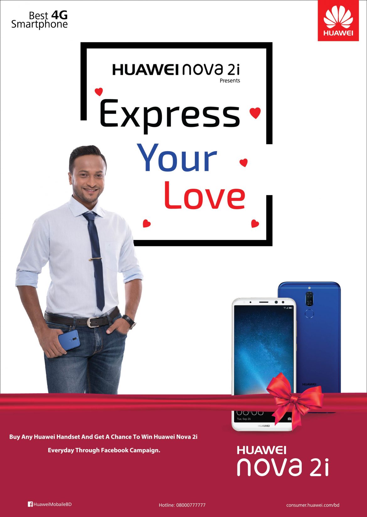 প্রতিদিন হুয়াওয়ে নোভা টুআই জেতার সুযোগ