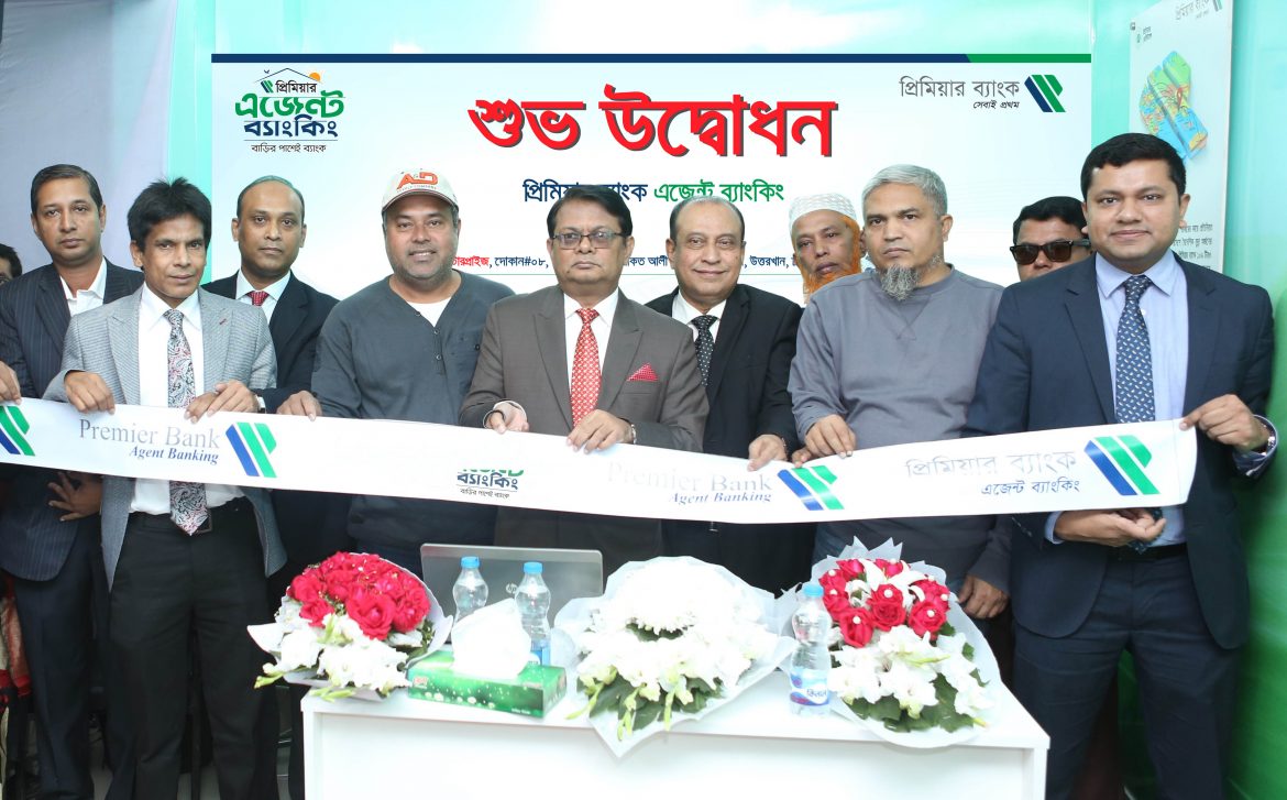 ঢাকার উত্তরখানে প্রিমিয়ার ব্যাংক এজেন্ট ব্যাংকিং আউটলেট