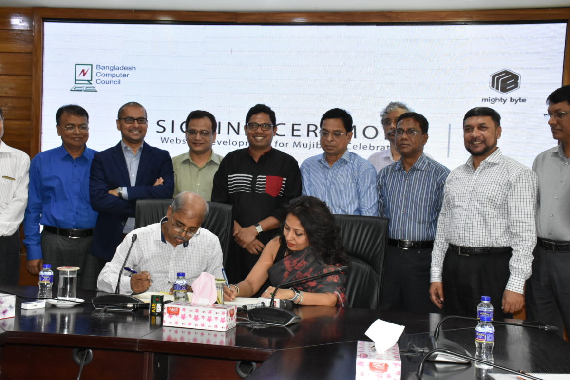 বঙ্গবন্ধুর জন্ম শত বার্ষিকী উদ্যাপন উপলক্ষে “মুজিবহান্ড্রেড”  ওয়েবেসাইট নির্মাণের জন্য চুক্তি স্বাক্ষর