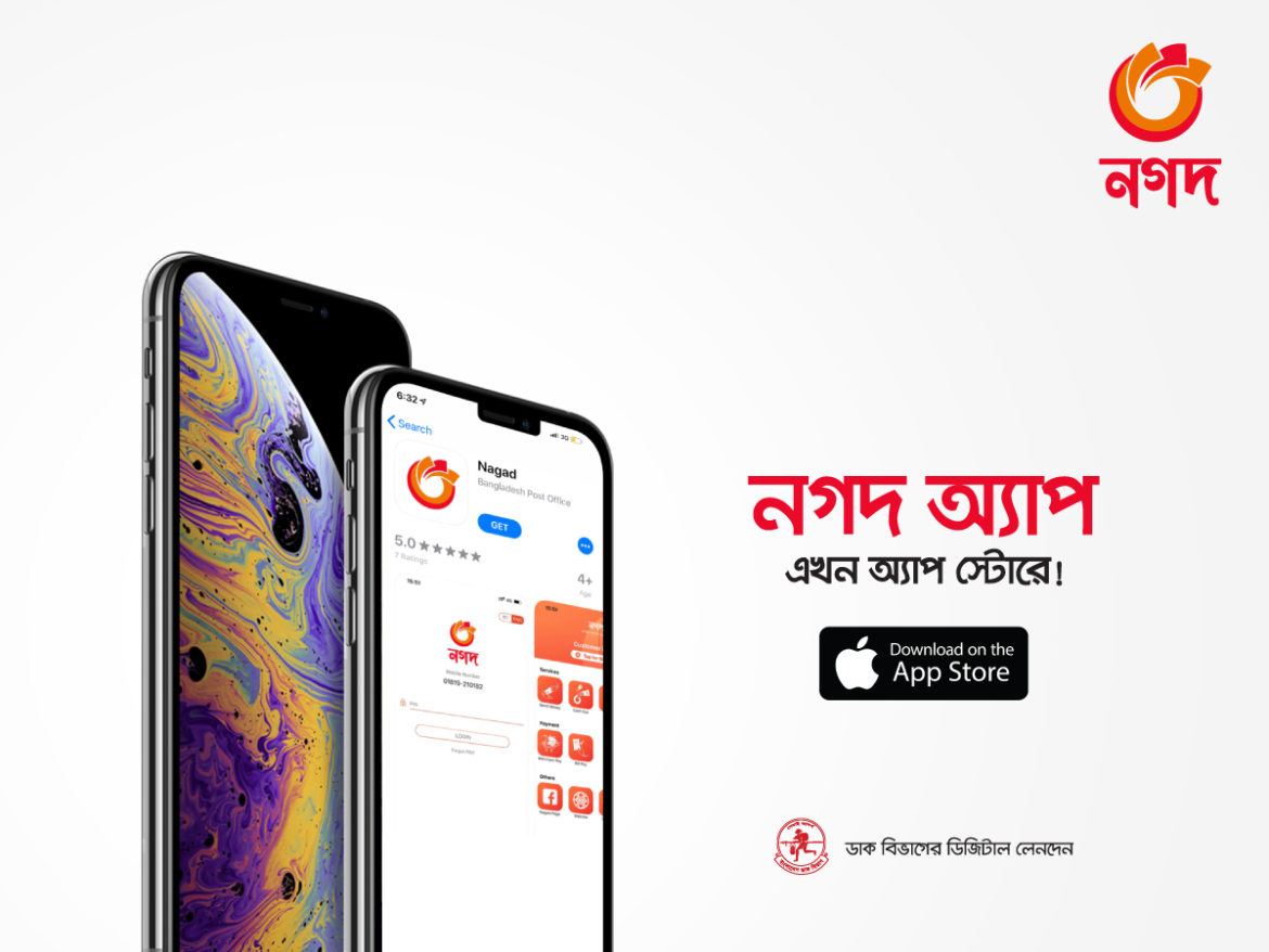 নগদ অ্যাপ এখন আইওএস প্ল্যাটফর্মে