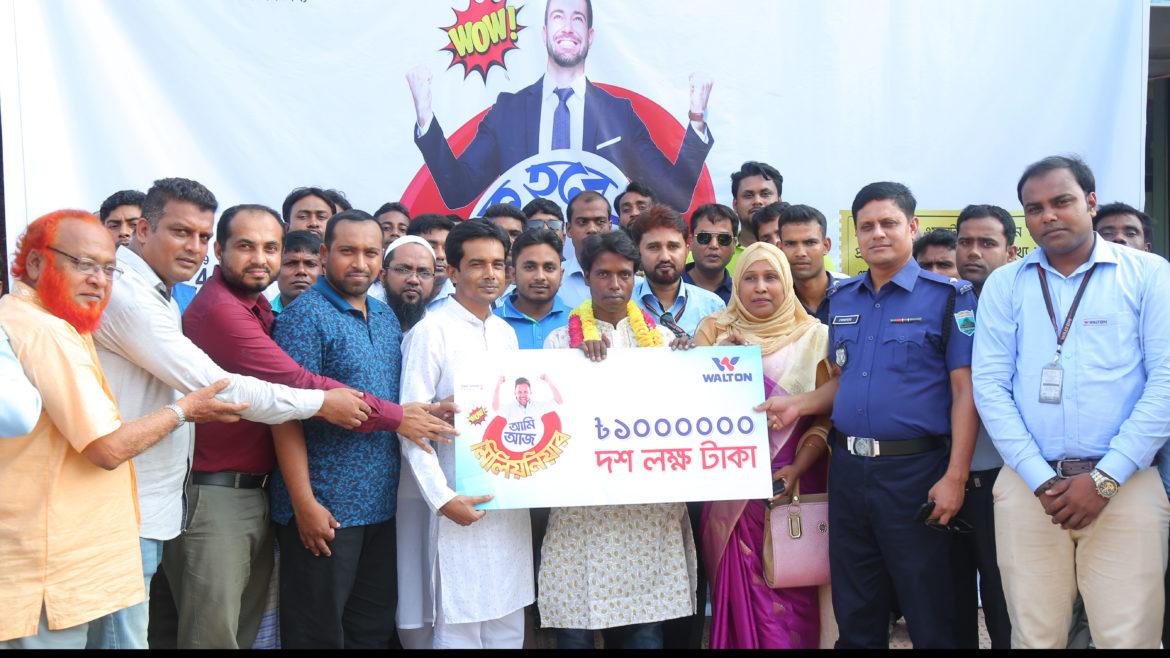 ওয়ালটন ফ্রিজ কিনে মিলিয়নিয়ার হলেন নাটোরের ইউপি সদস্য