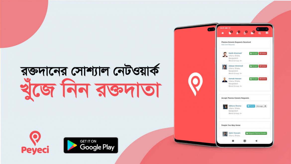 চালু হলো বাংলাদেশের রক্ত দানের সোস্যাল নেটওয়ার্ক ভিত্তিক ওয়েবসাইট এবং মোবাইল অ্যাপ্লিকেশন
