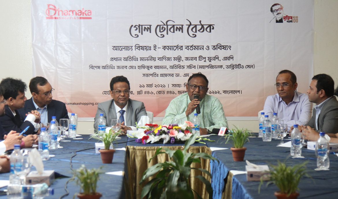 করোনাকালে ই-কমার্সে পণ্য কেনার অভ্যস্ততা তৈরি হয়েছে: বাণিজ্যমন্ত্রী