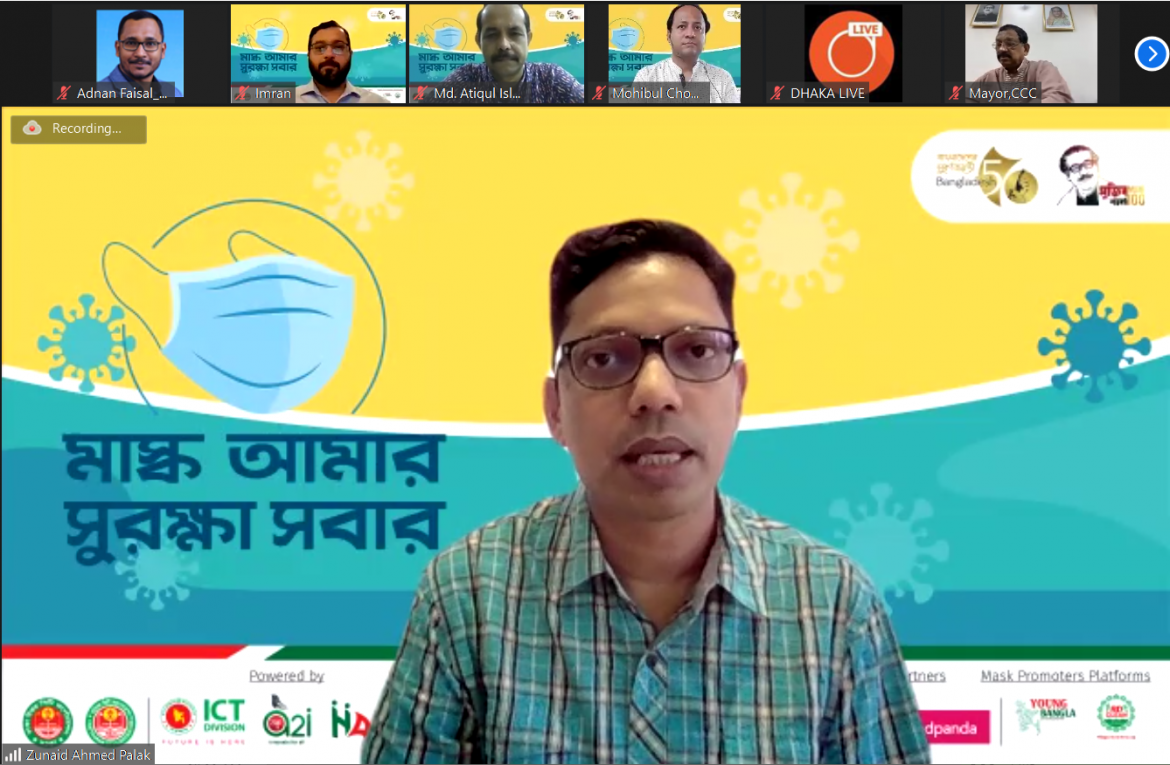 ‘মাস্ক আমার সুরক্ষা সবার’ ক্যাম্পেইনের উদ্বোধন