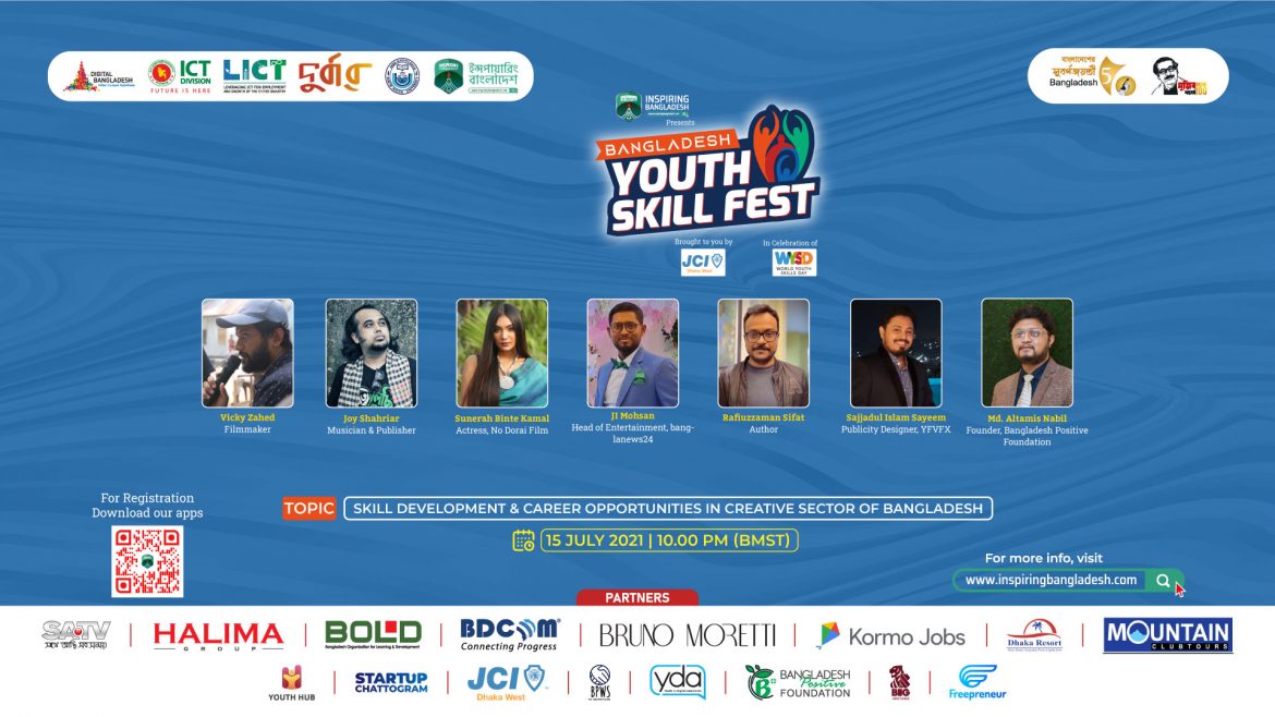 অনুষ্ঠিত হচ্ছে “বাংলাদেশ ইয়ুথ স্কিল ফেস্ট”