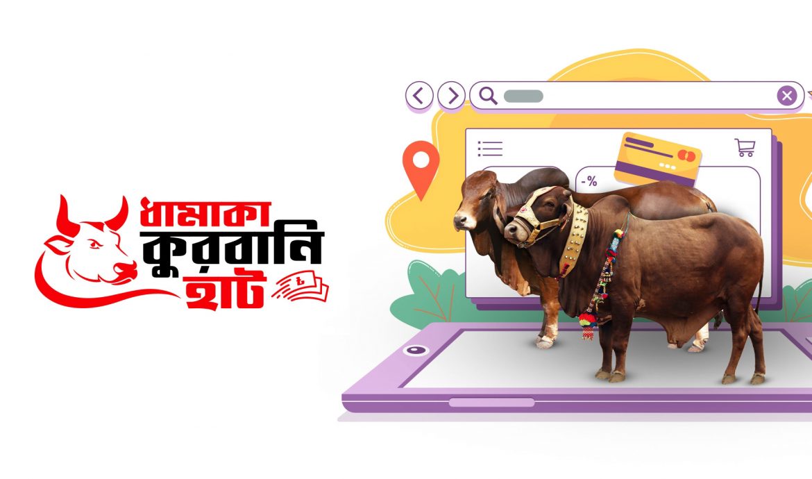 ধামাকাশপিং ডটকমে চলছে কোরবানির হাট!