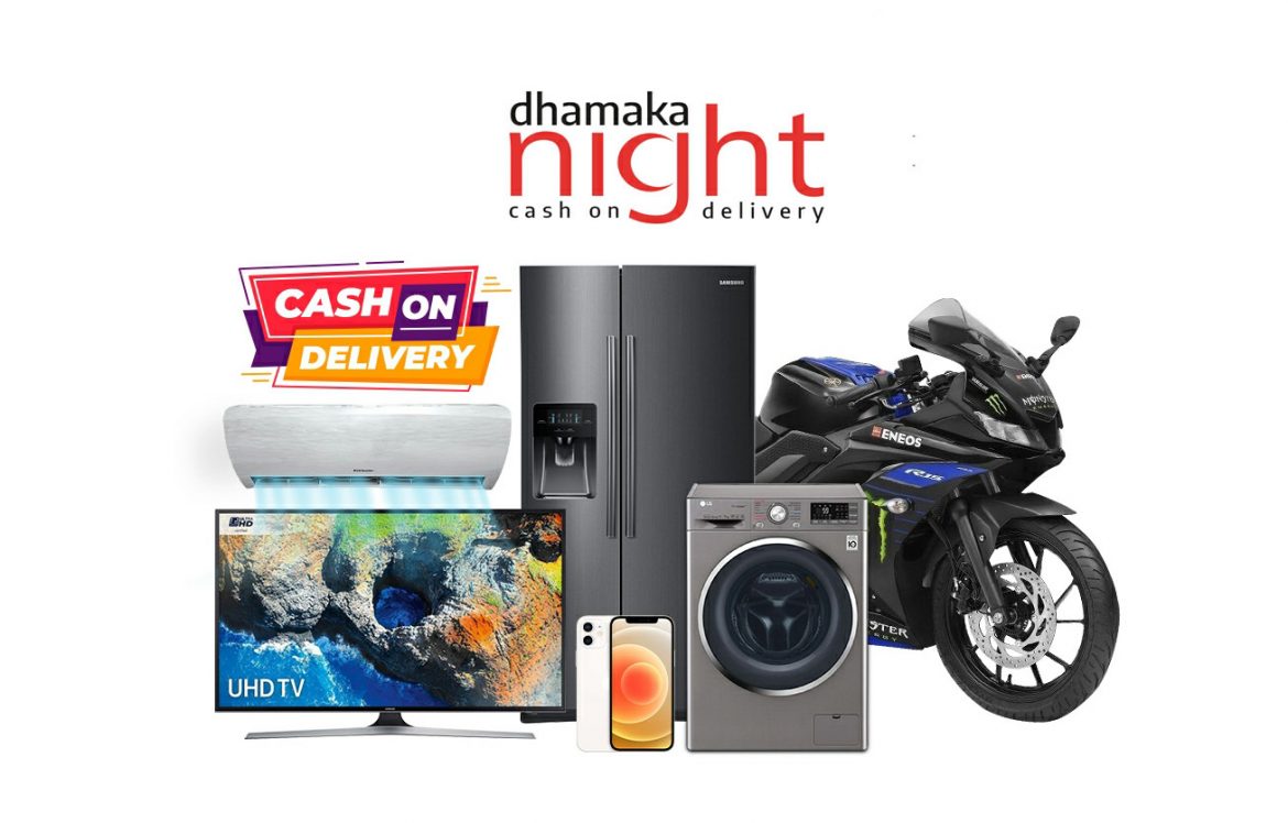 ধামাকা নাইট এবার ক্যাশ অন ডেলিভারিতে!