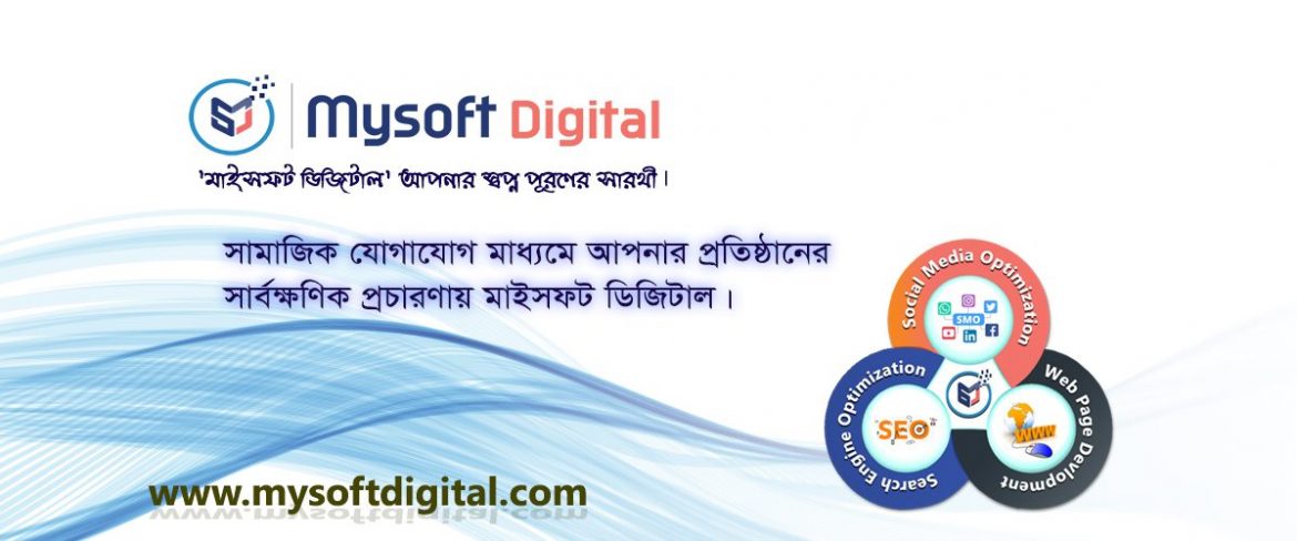 ডিজিটাল মার্কেটিংখাতে সেবা দিতে ‘মাইসফট ডিজিটাল’