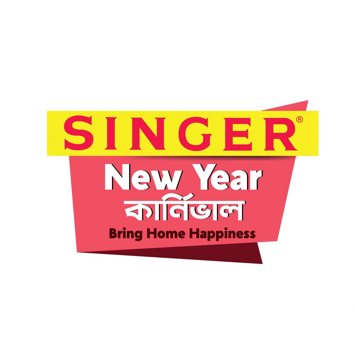ব্যবহৃত পণ্য বদলে নতুন পণ্য নেয়ার সুযোগ দিচ্ছে সিঙ্গার