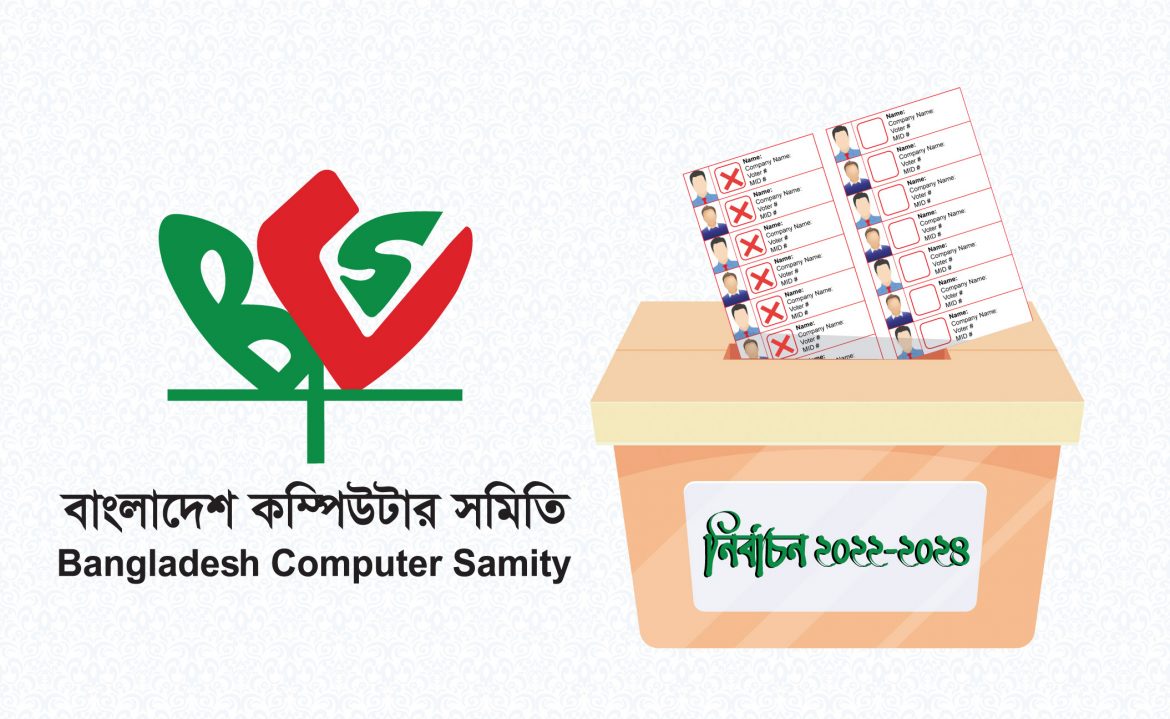 বিসিএস নির্বাচনে কার্যনির্বাহী কমিটিতে ১৪ জন প্রার্থী