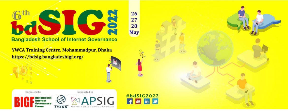 শুরু হচ্ছে ৬ষ্ঠ বাংলাদেশ স্কুল অব ইন্টারনেট গভর্নেন্স বিডিসিগ-২০২২