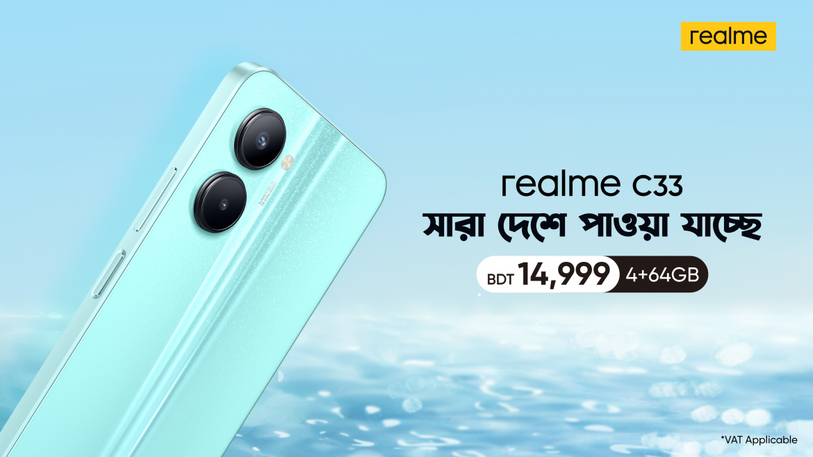 রিয়েলমি সি৩৩ এর নতুন ভ্যারিয়েন্টে পাওয়া যাচ্ছে