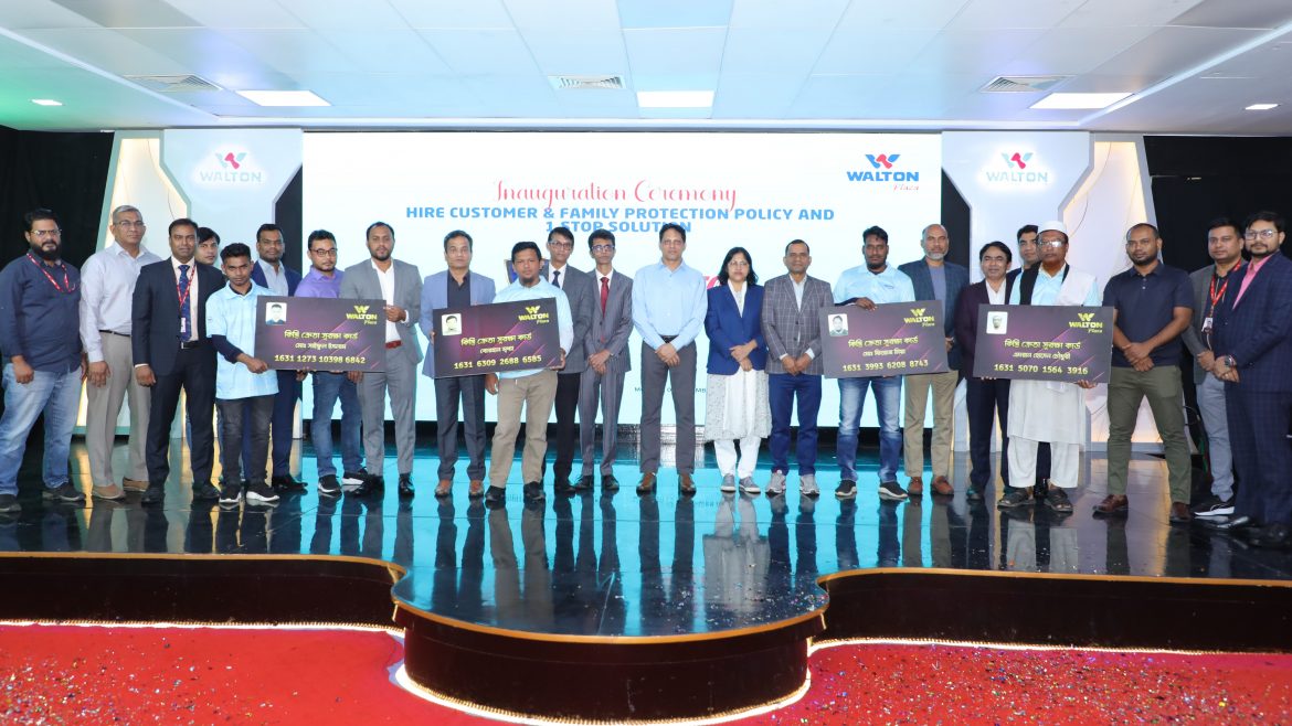 ওয়ালটন প্লাজার কিস্তি ক্রেতা ও পরিবার সুরক্ষা নীতি এবং ওয়ানস্টপ সার্ভিস চালু