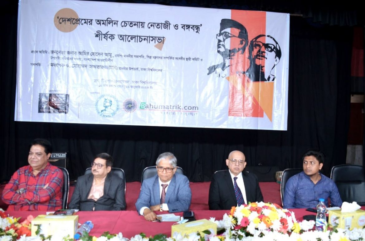 অসাম্প্রদয়িক চেতনার উজ্জ্বল দৃষ্টান্ত নেতাজী ও বঙ্গবন্ধু: ঢাবি উপাচার্য
