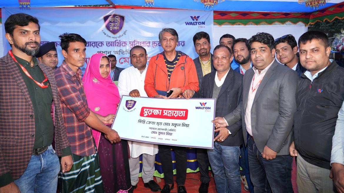দুই পরিবারকে ১ লাখ টাকা সহায়তা দিলো ওয়ালটন প্লাজা
