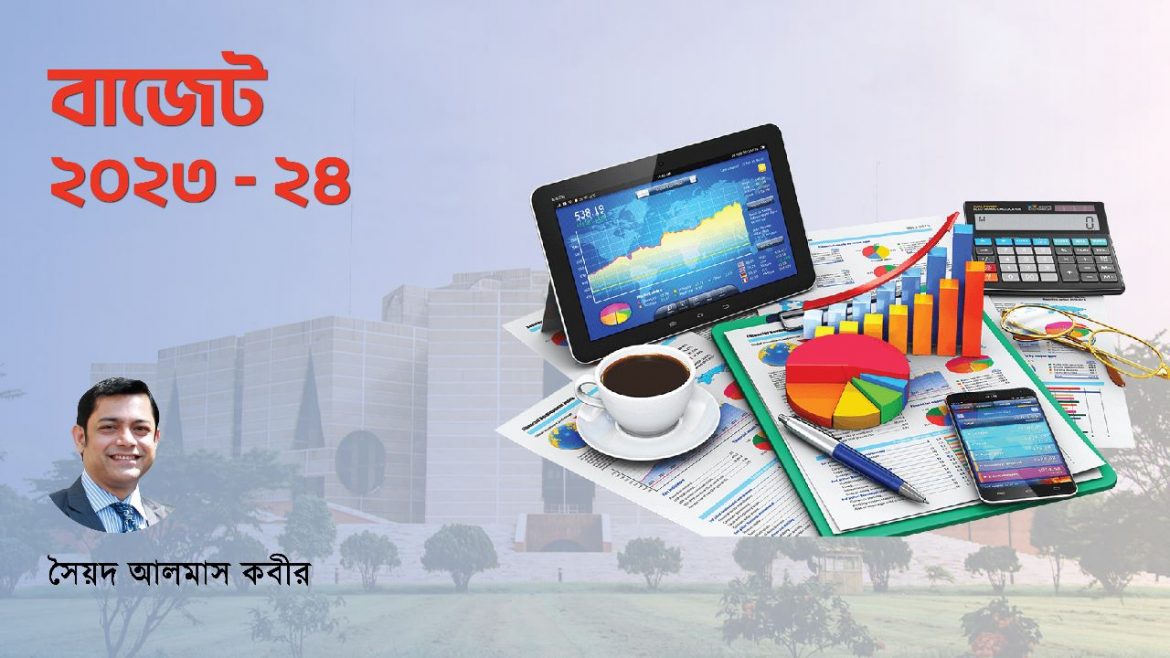 বাজেট ২০২৩-২৪ : প্রস্তাবনা ও সুপারিশ