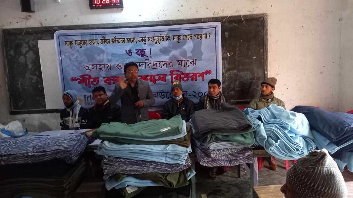 দরিদ্র  ও অসহায়দের মাঝে ফ্রেন্ডস ফাউন্ডেশন ২০০১ এর কম্বল বিতরণ