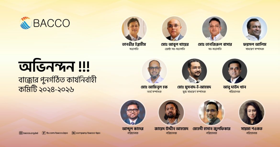 বাক্কোর পুনর্গঠিত কার্যনির্বাহী কমিটির নেতৃত্ব দিবেন তানভীর ইব্রাহীম ও ফয়সল আলিম