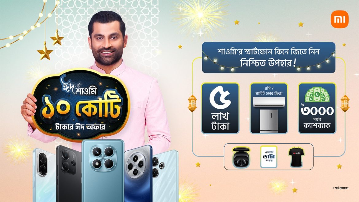 ফোন কিনলে সু‌যোগ মিল‌বে ‌মোট ১০ কোটি টাকা সমমূল্যের পুরস্কার পাওয়ার