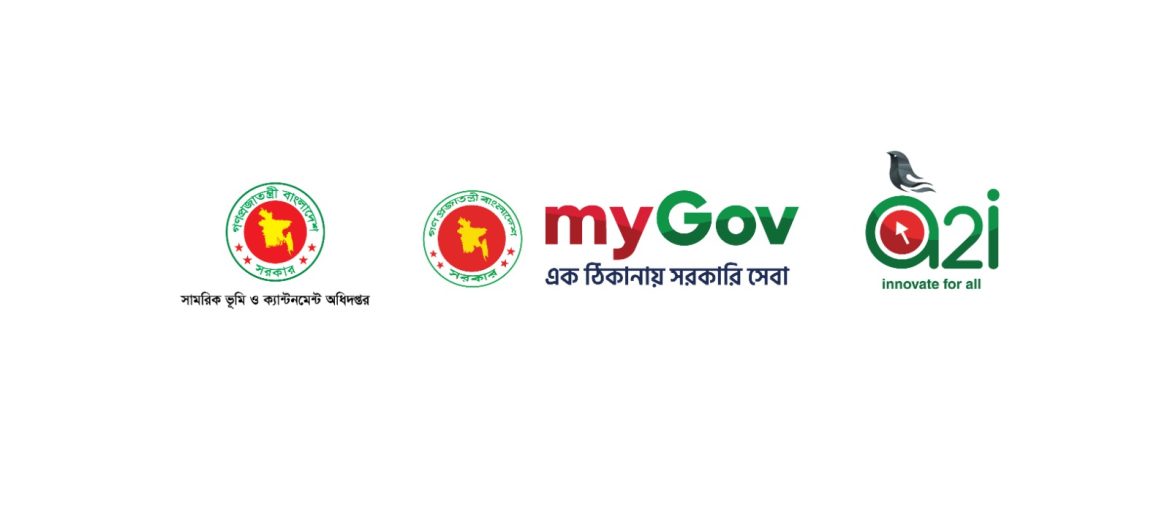 মাইগভে ১৫ ক্যান্টনমেন্ট বোর্ডের ১৯ ধরনের নাগরিক সেবা চালু